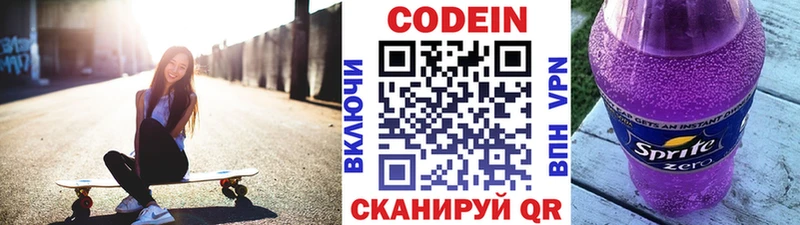 Кодеин Purple Drank  Любим 